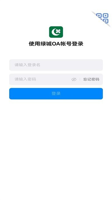 绿小服安卓直装版图1