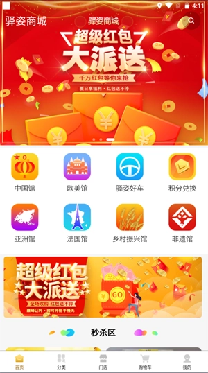 驿姿商城