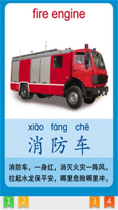 天天交通图4