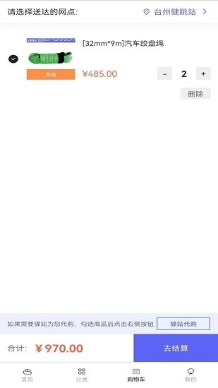 海上驿站图2