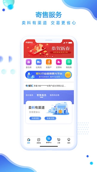 化塑汇图1