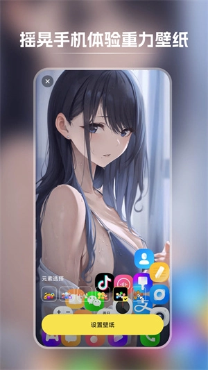 快玩壁纸手机版(2)