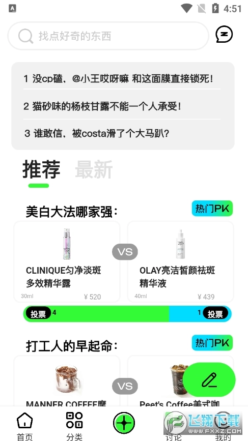 拔丝派最新版图2