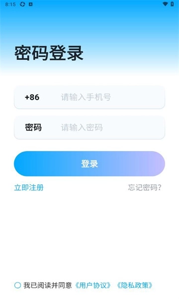 Ha语音手机最新版图3