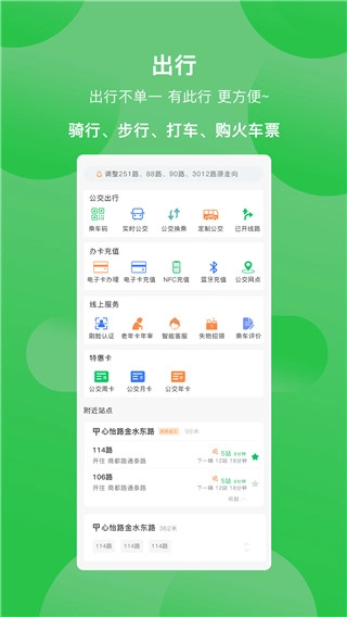 此行最新版图3