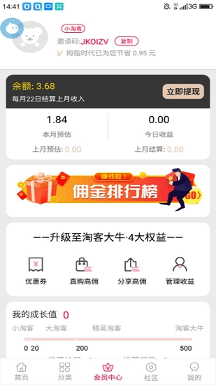 拇指时代