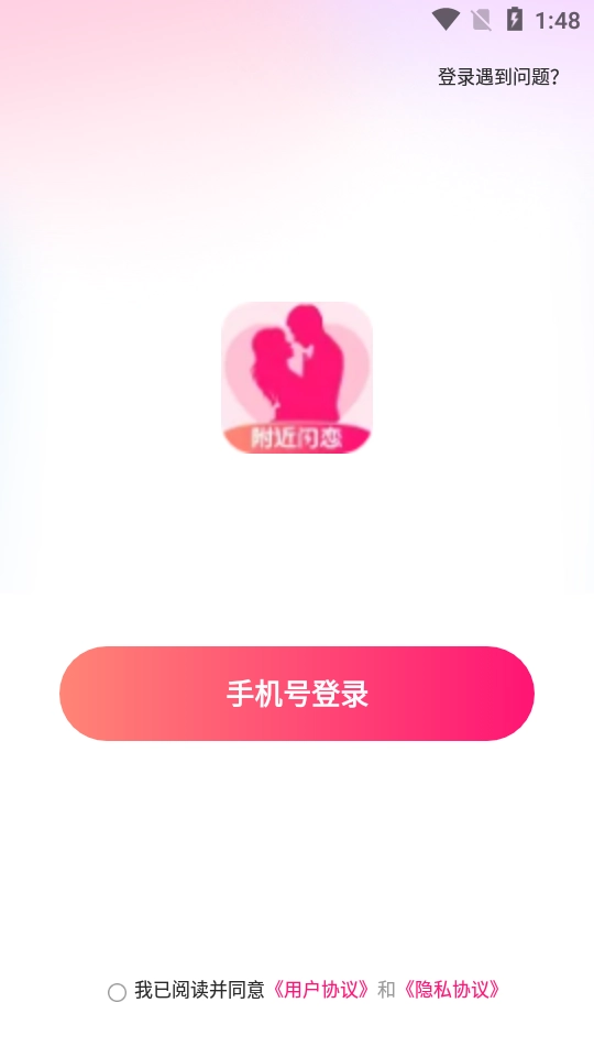 附近闪恋2026直装版图3