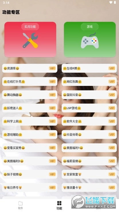 小G福利园安卓免费版图2