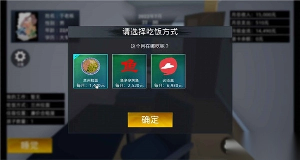 牛马简易模拟器