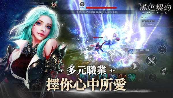 黑色契約MOBILE正版