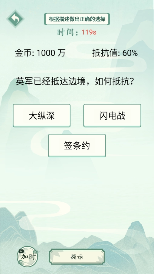 图文大作战游戏图1