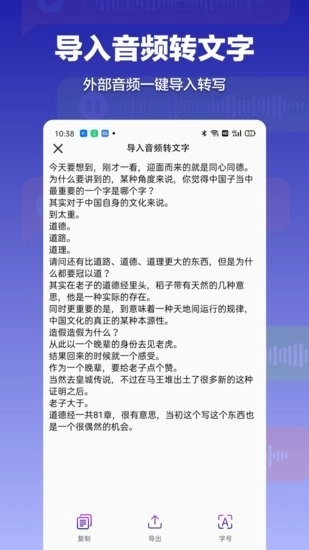 录音转文字全能助手图1