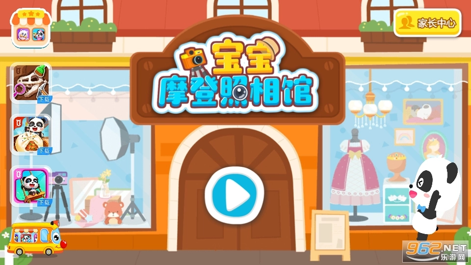 宝宝摩登照相馆游戏