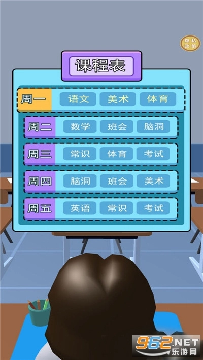 模拟校园游戏最新版图4