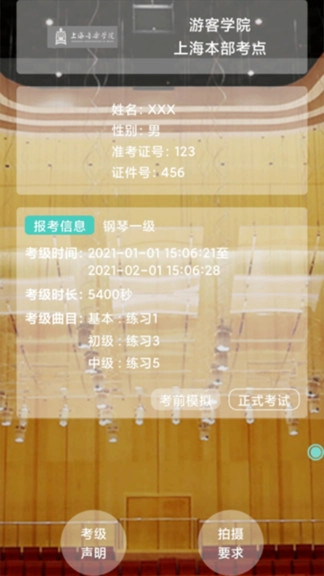 在线考级图1