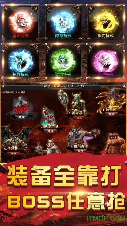 战火龙城图1