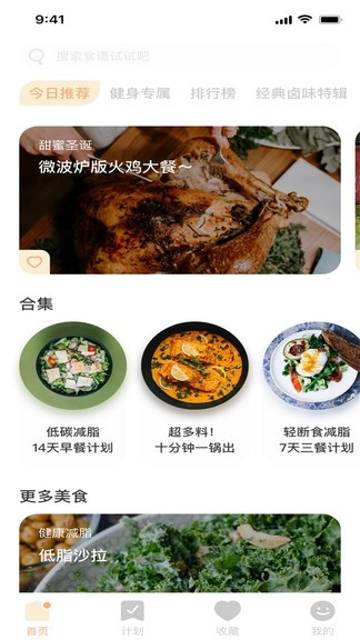 彩色多多食谱通用版图2