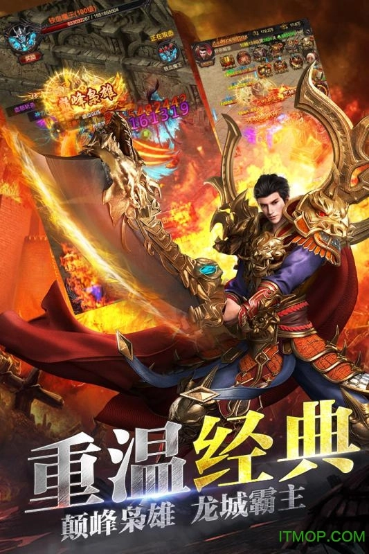 龙城战歌暴击版图5