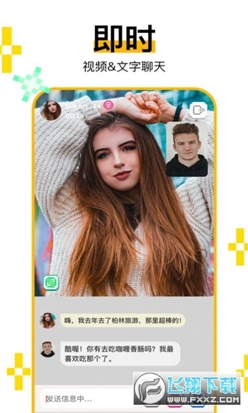 holla海外视频交友手机正版图1