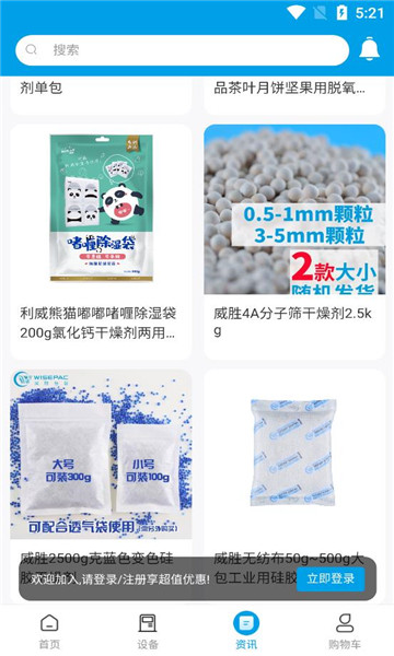 威胜科技最新免费版图2