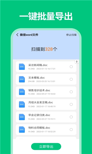 极风数据恢复中心手机免费版-图1