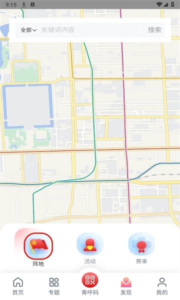 青春重庆客户端安卓版图3