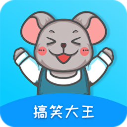 搞笑大王手机免费版