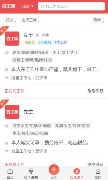 吉工家直装版(3)