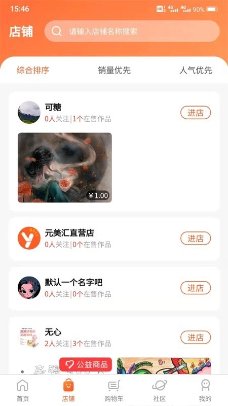 元美汇图1