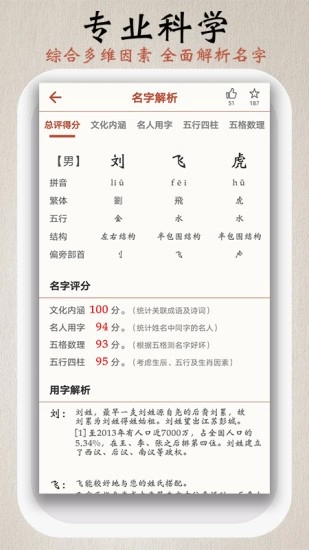 宝宝易起名字