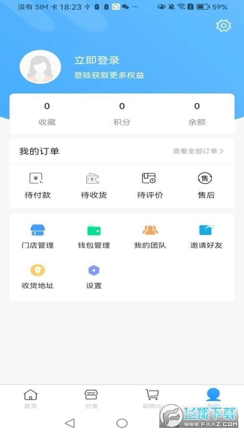 汇宜通安卓直装版图1