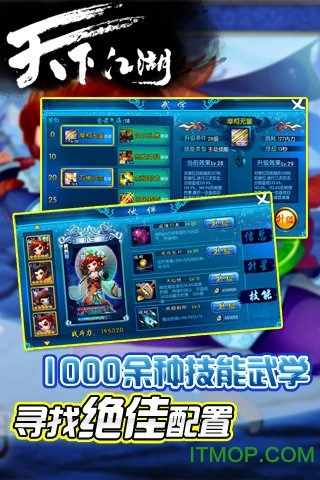 百度天下江湖最新免费版图3