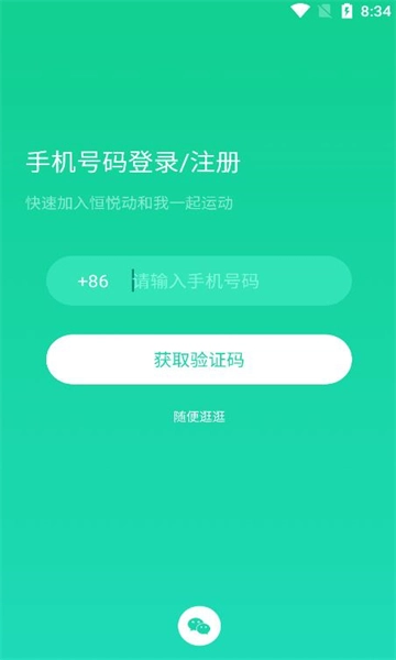 恒悦动手机版图2