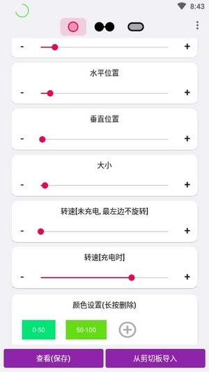 energyring软件直装版图1