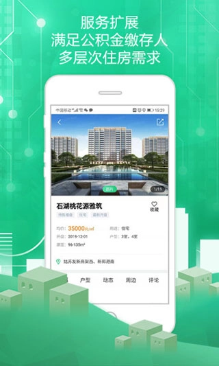 苏州住房服务图4