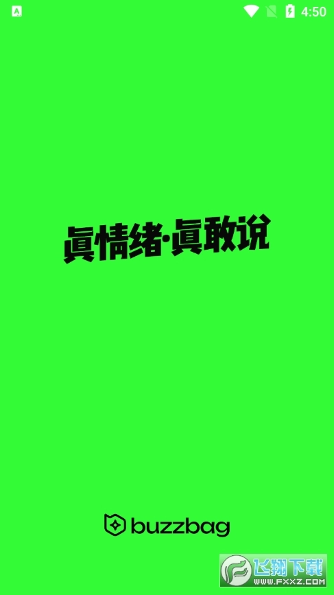 拔丝派最新版图1