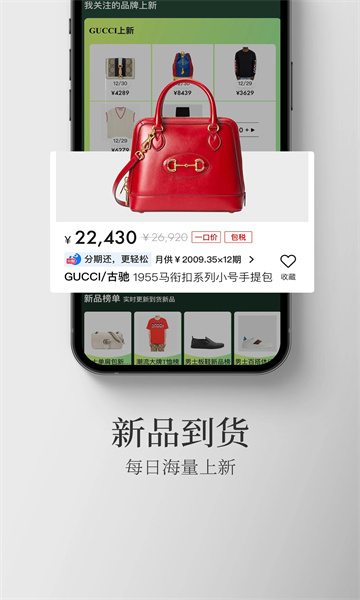 寺库奢侈品免费版图1