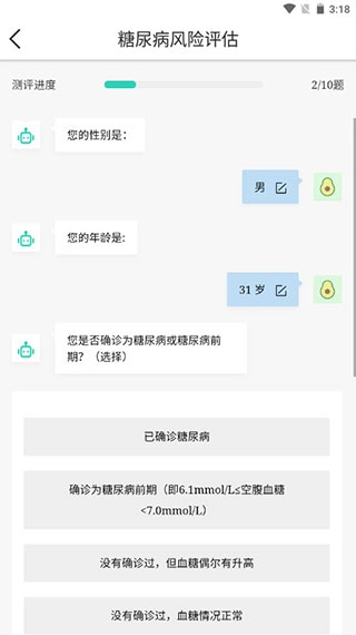 now健康健康评测题目回答界面