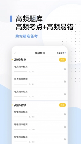 健康管理师考试题库图4