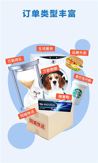 邻趣接单版