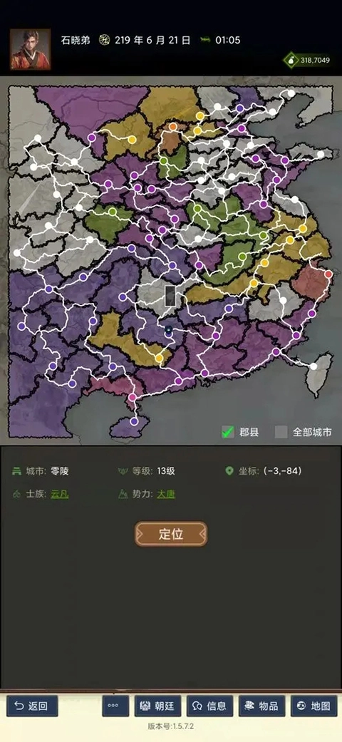 三国士族图2