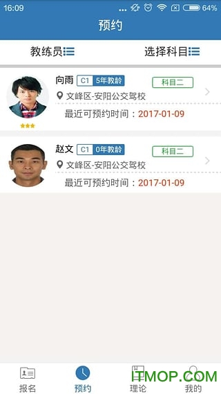 三八三学车