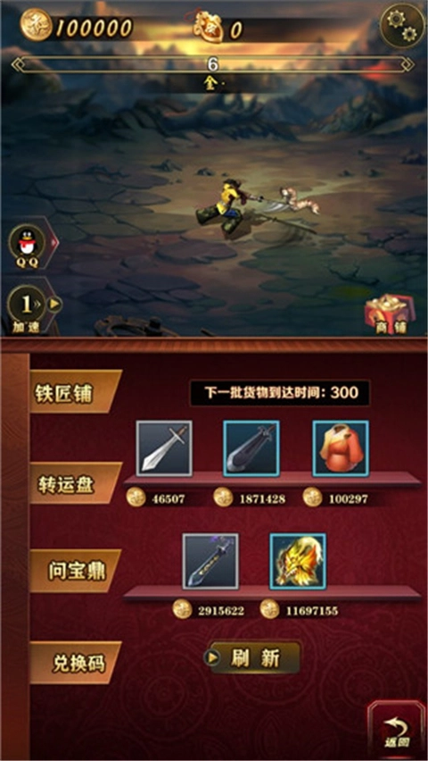 洪荒放置打妖怪图2