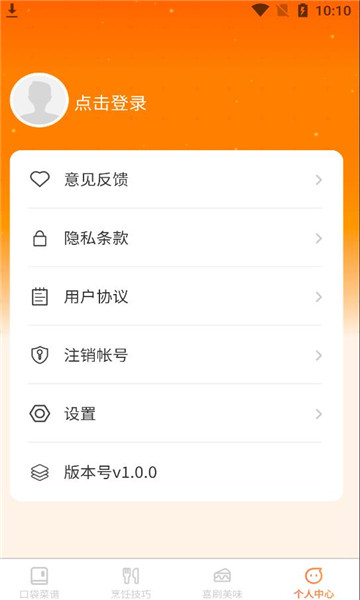 口袋喜刷