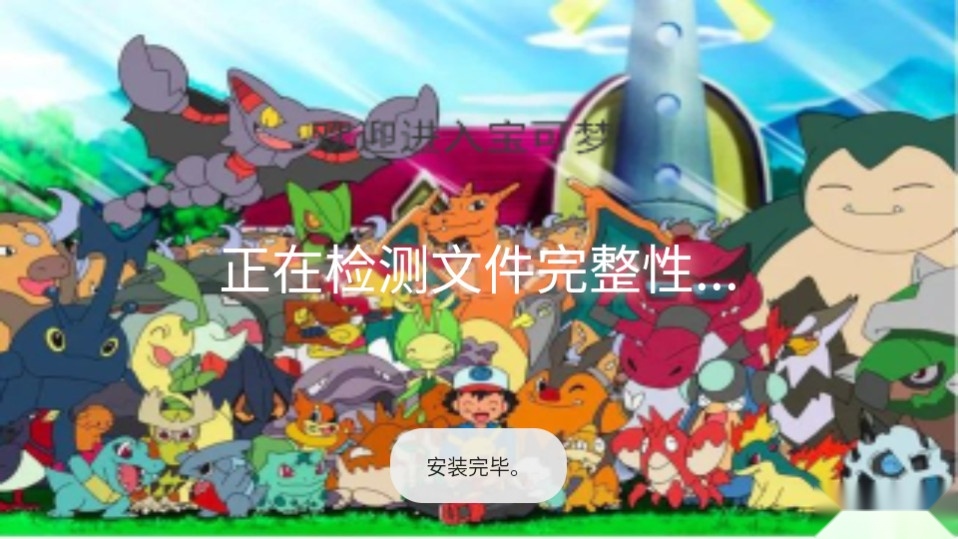 轻枫宝可梦图2