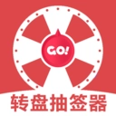 转盘抽签器软件最新版