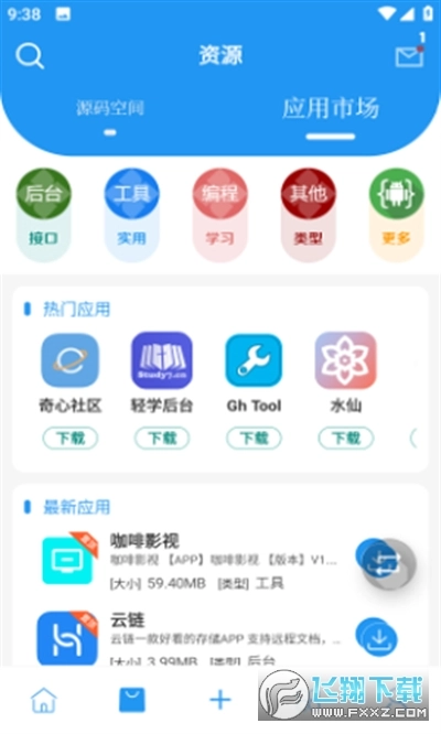 简源资源库无广告版图3