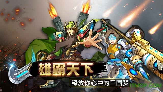 青龙偃月传手游官网版图1