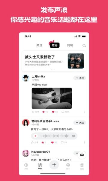奏浪安卓版图1