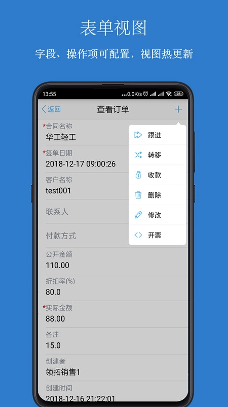 傲融CRM官方正版图3